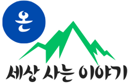 세상사는이야기